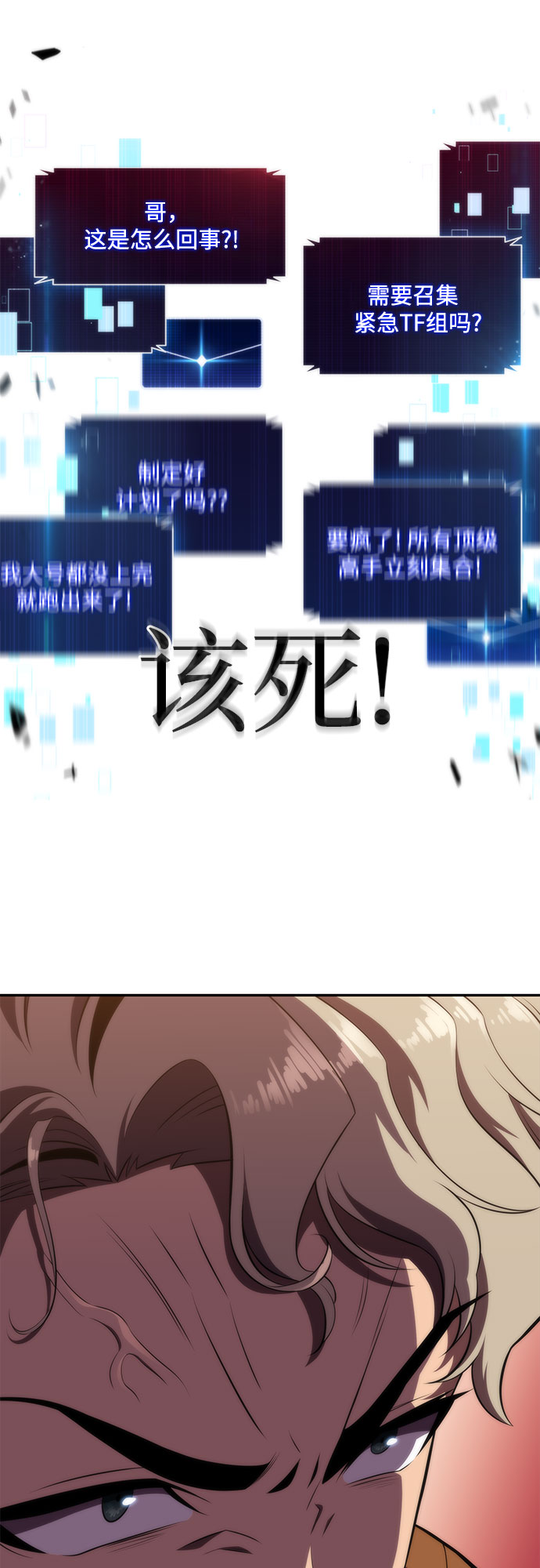 [第49话] 塔内居住者85