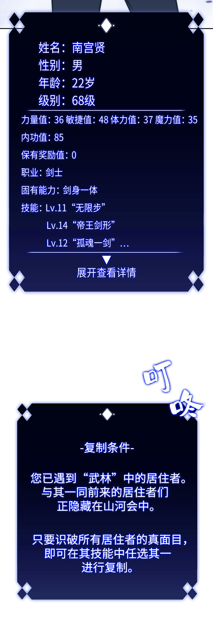 [第51话] 五代世家（1）18