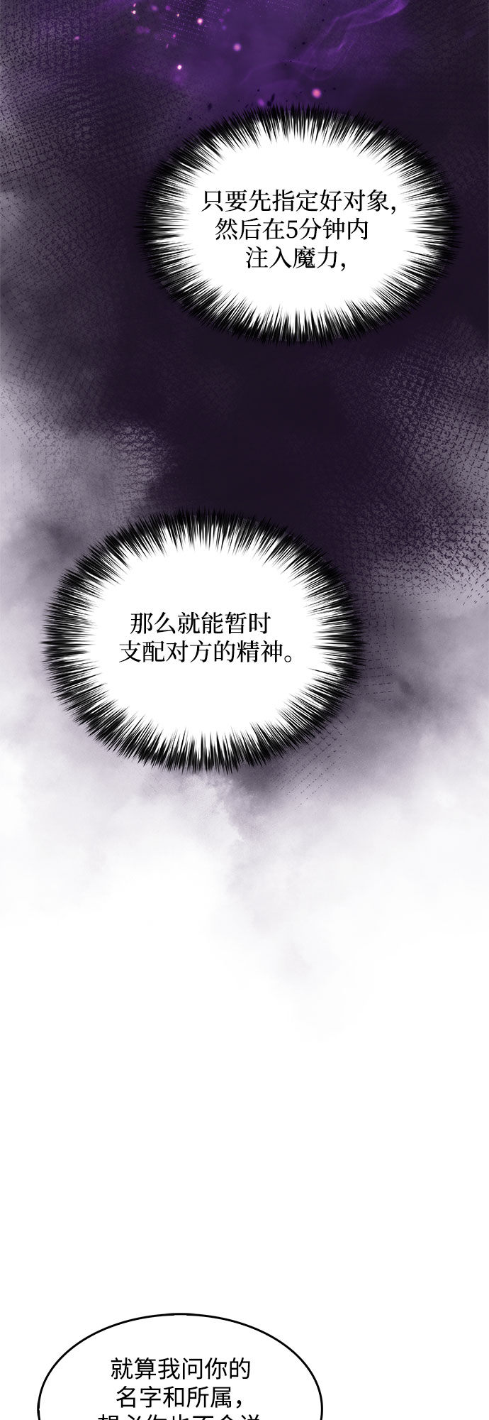 [第43话] 魔人协会40