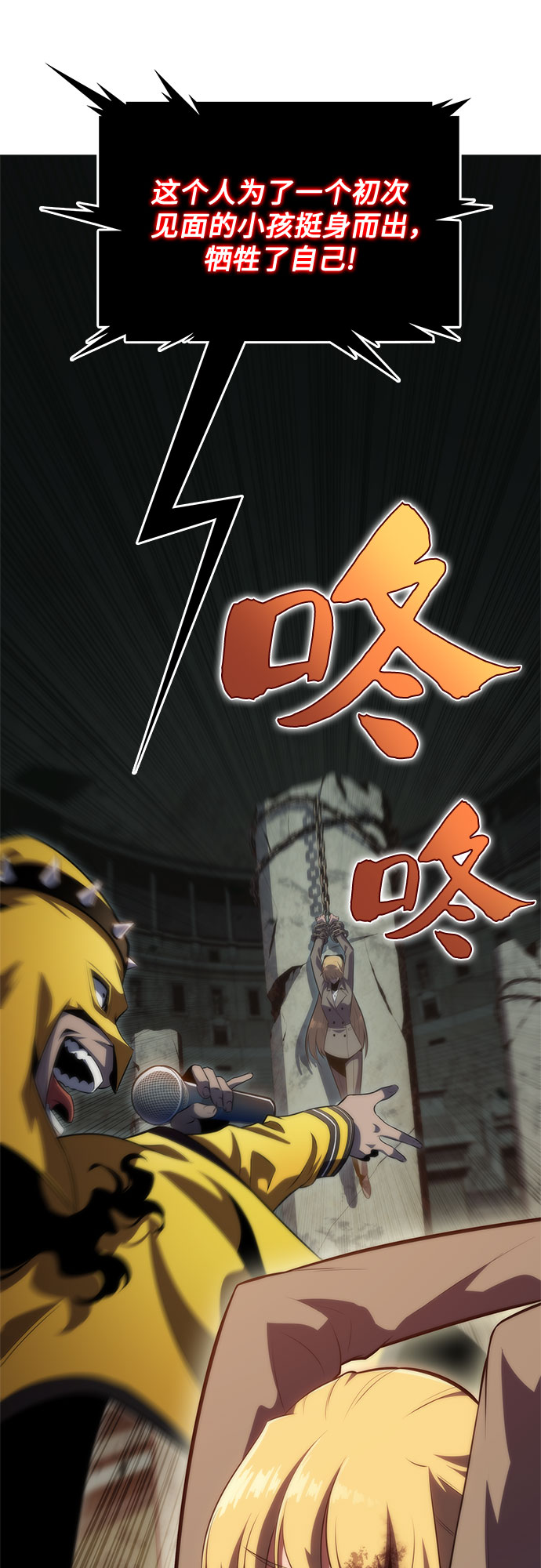 [第62话] 活祭品的仪式（2）60
