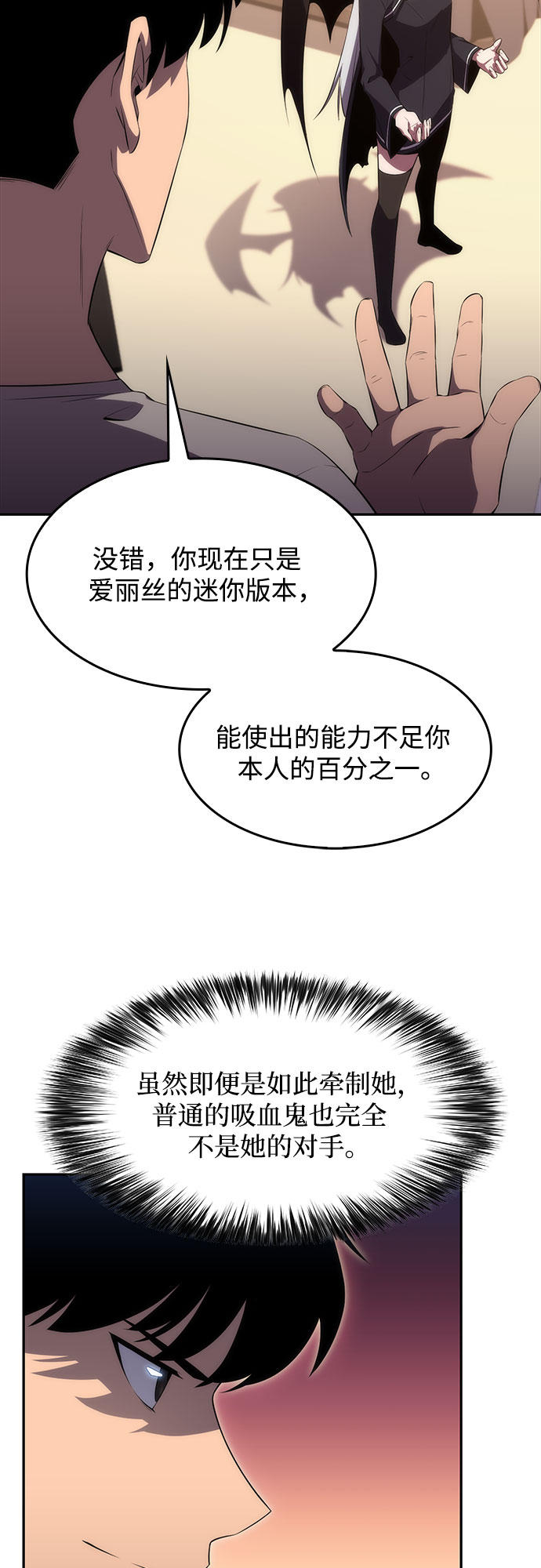 [第24话]  黑乌鸦工会（1）20