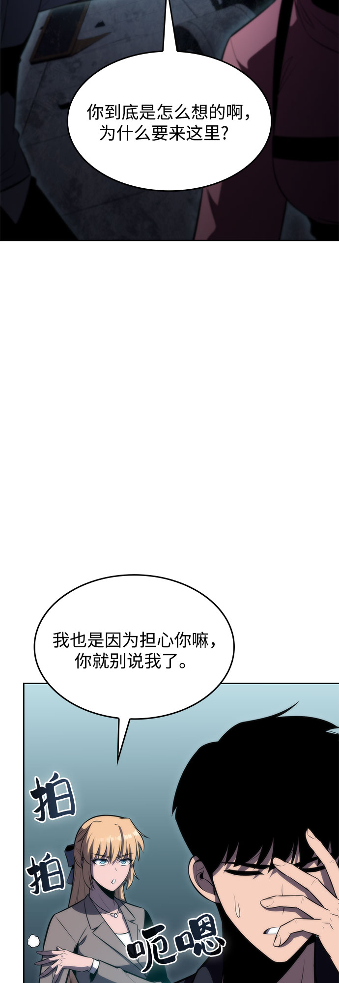 [第59话] 精神科医院（2）1