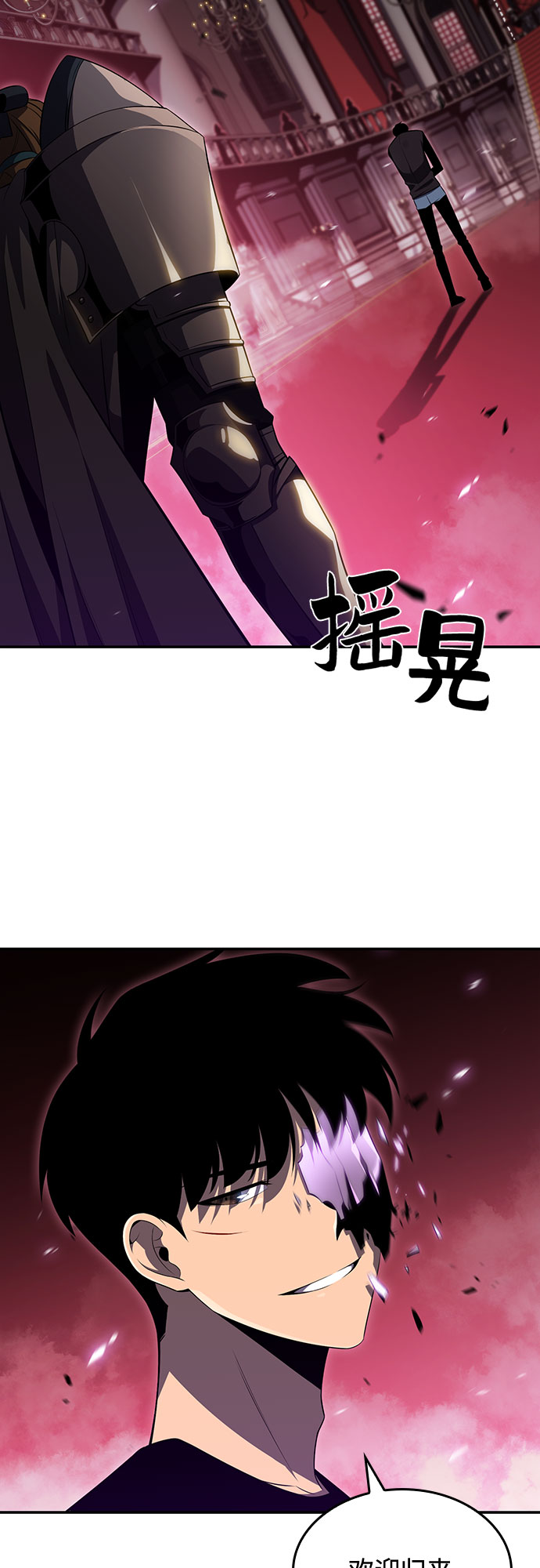 [第22话] 堕落回廊的主人（2）90