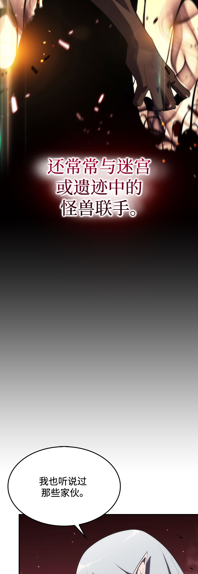 [第22话] 堕落回廊的主人（2）21