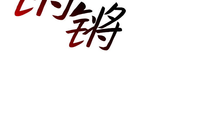 [第39话] 第3层的尽头，无心军队（2）31