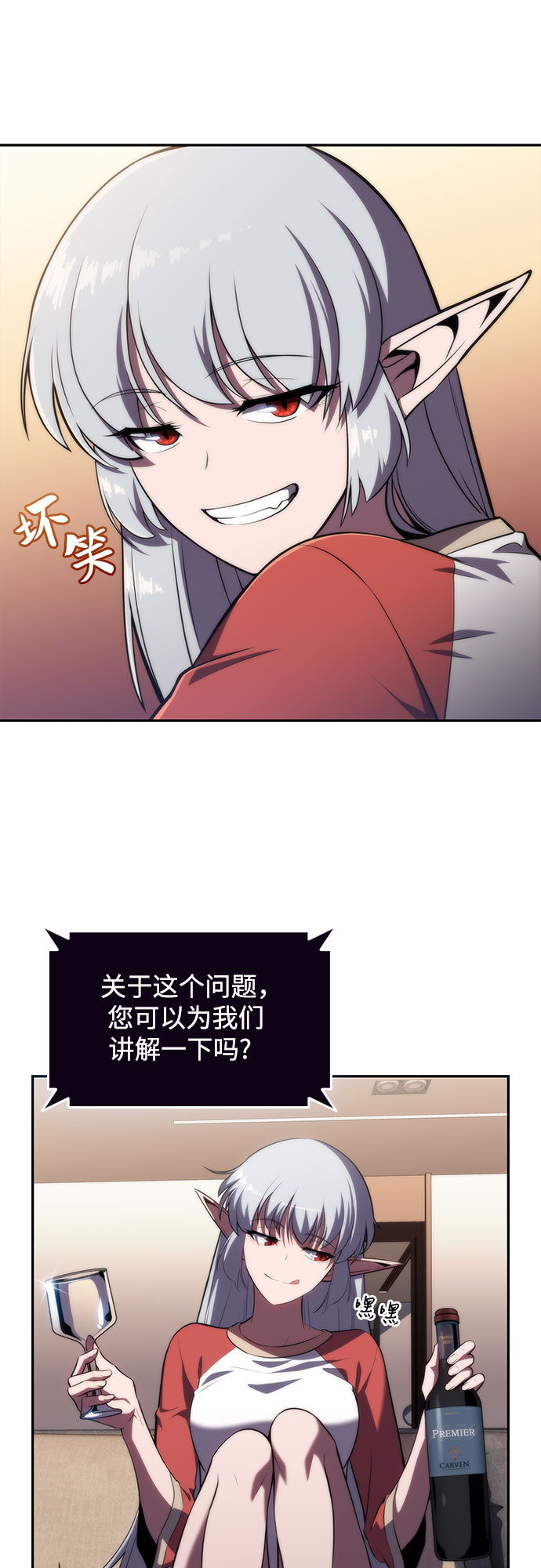 [第49话] 塔内居住者66