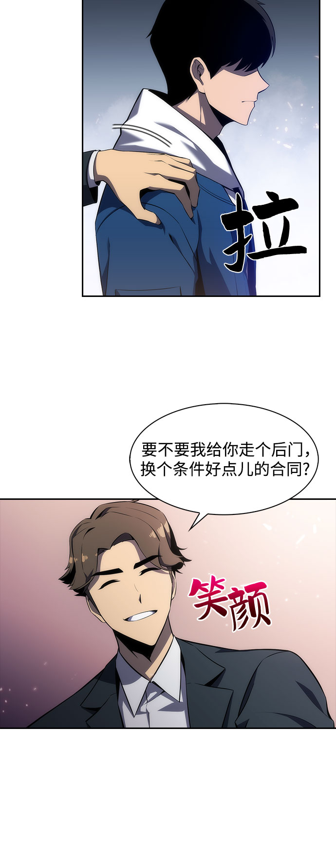 [第2话] 序幕29