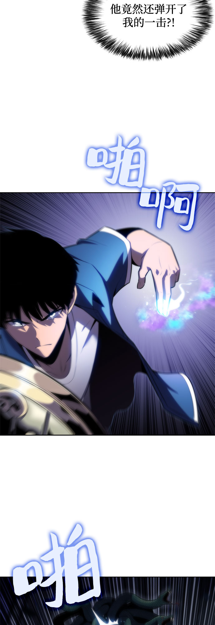 [第71话] 梅杜纱突袭（2）16