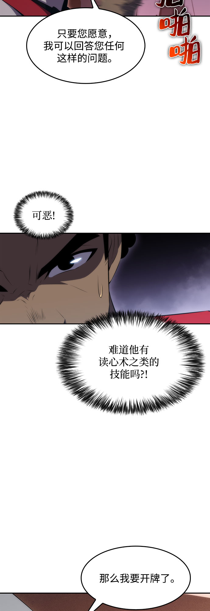 [第34话] 黑市（2）55