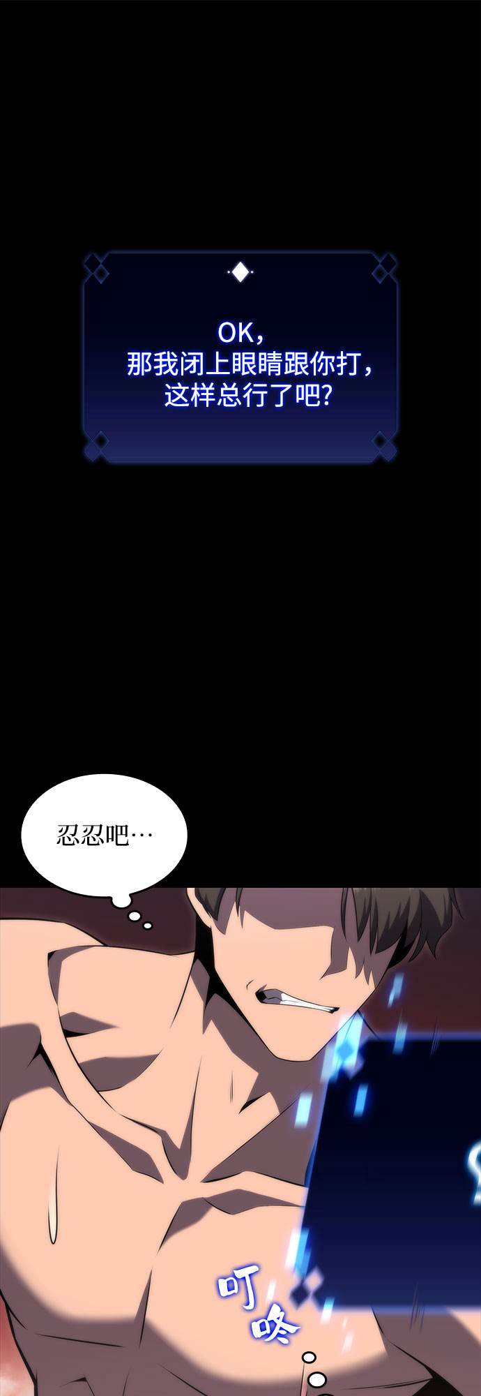 [第50话] 据点防御战44