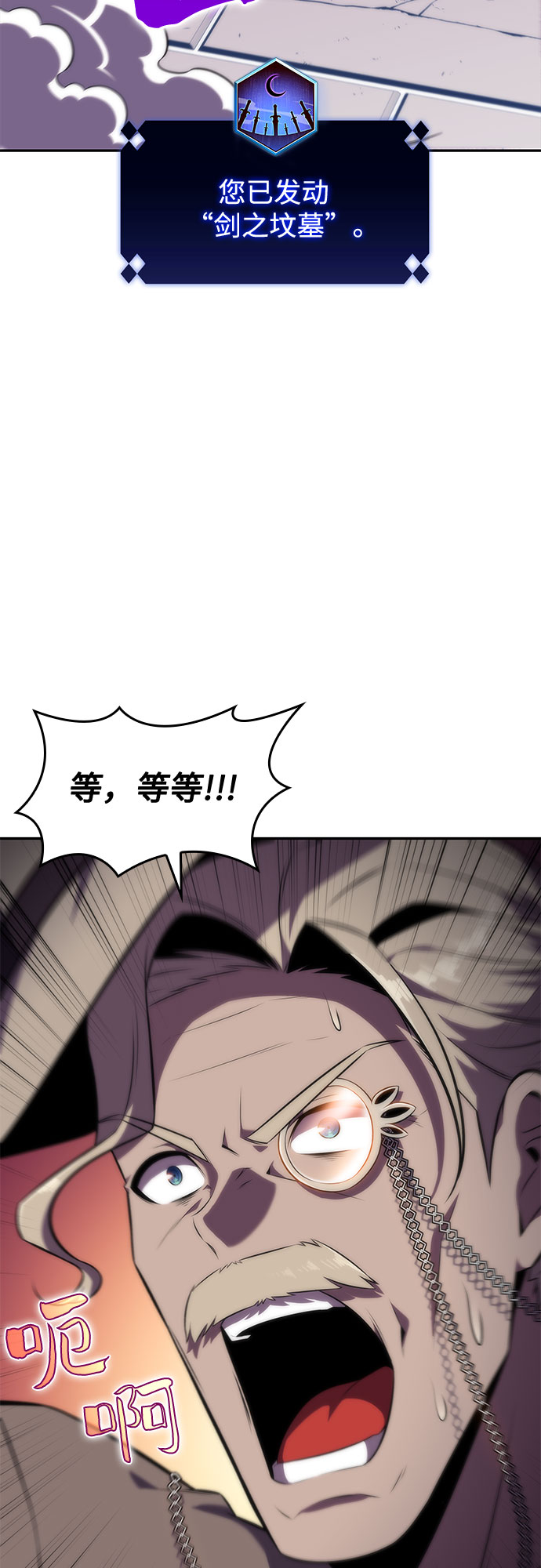 [第71话] 梅杜纱突袭（2）81