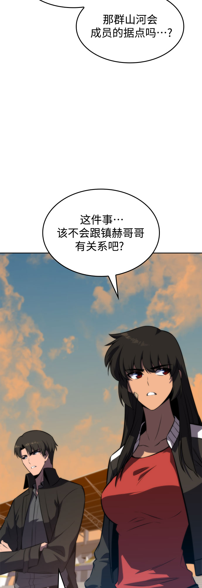 [第53话] 大佬的防御方法94