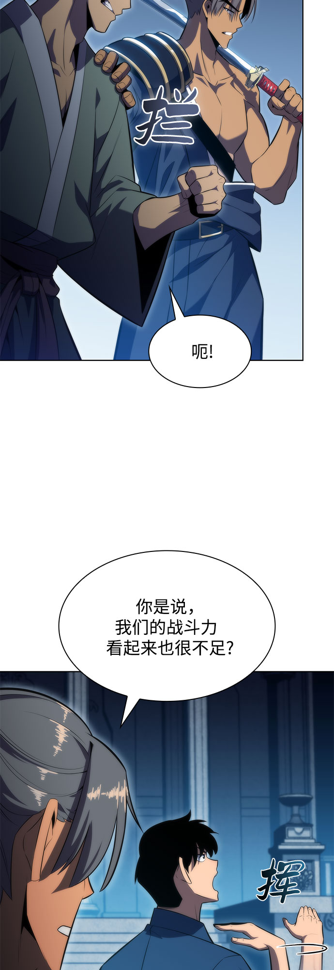 [第67话] 大佬造势的方法81