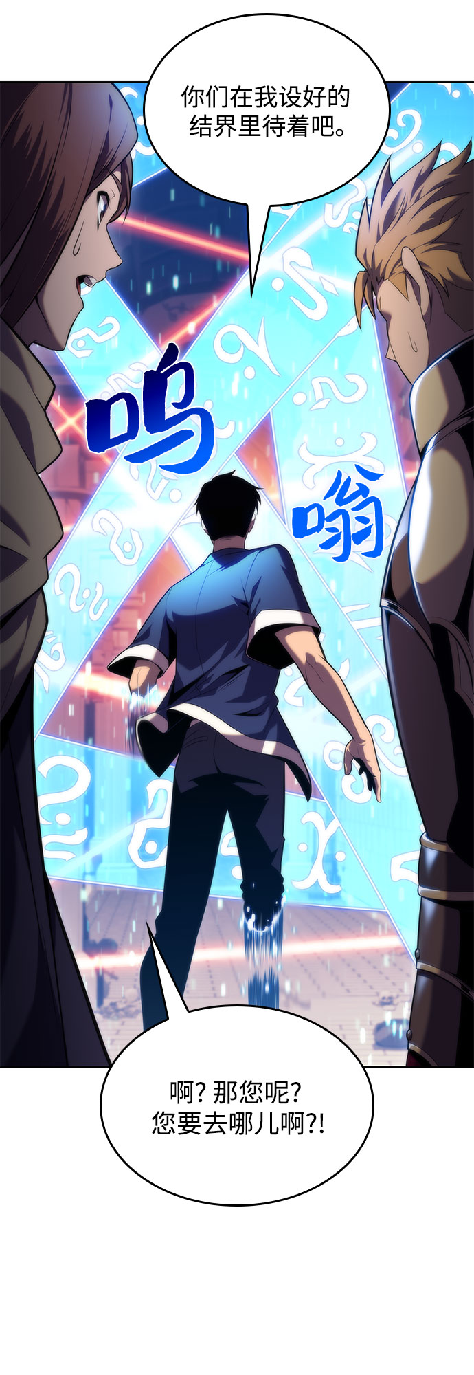 [第69话] 灰色神殿（2）36