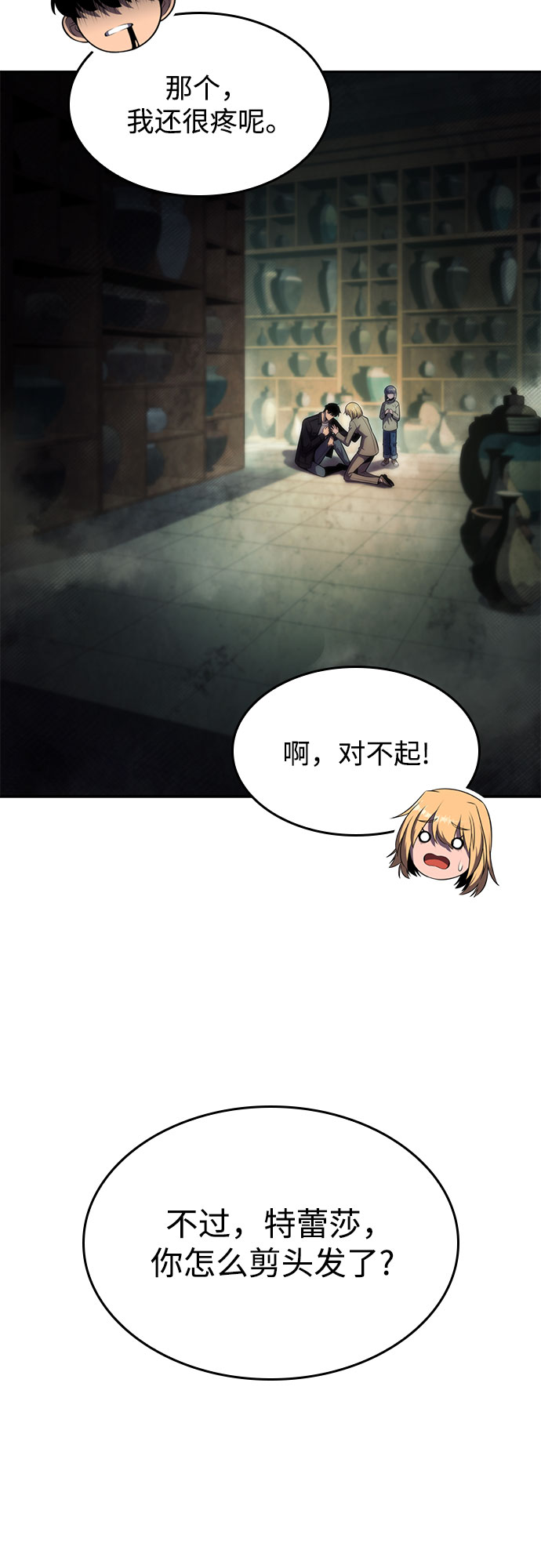 [第65话] 吃垃圾的坛子（2）90