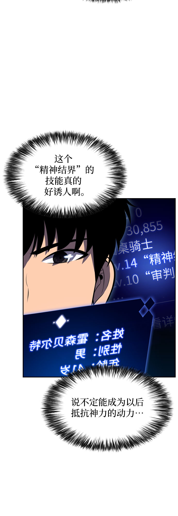 [第61话] 活祭品的仪式（1）21