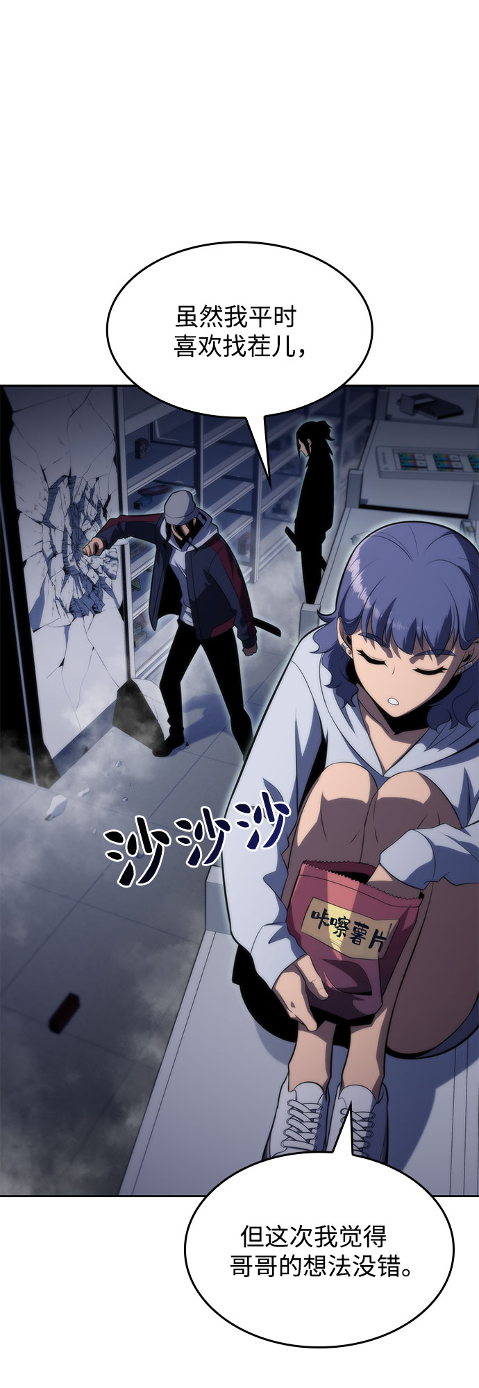 [第53话] 大佬的防御方法60