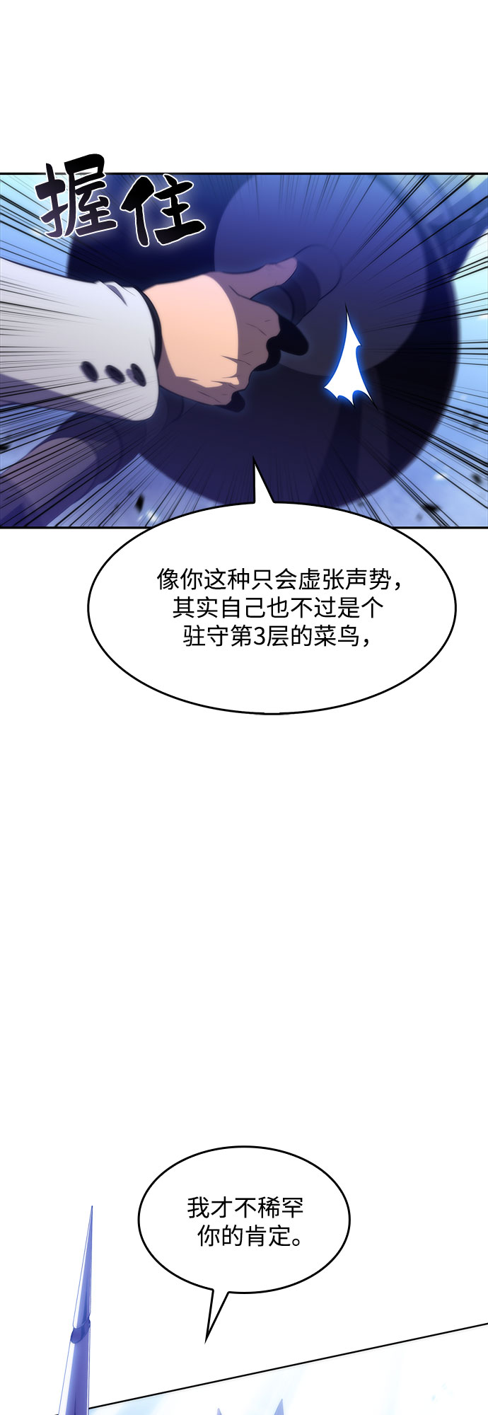 [第45话] 1人军团（2）10