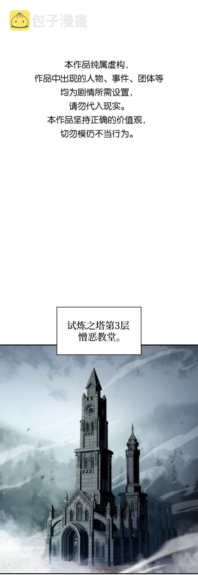 [第38话] 第3层的尽头，无心军队（1）0
