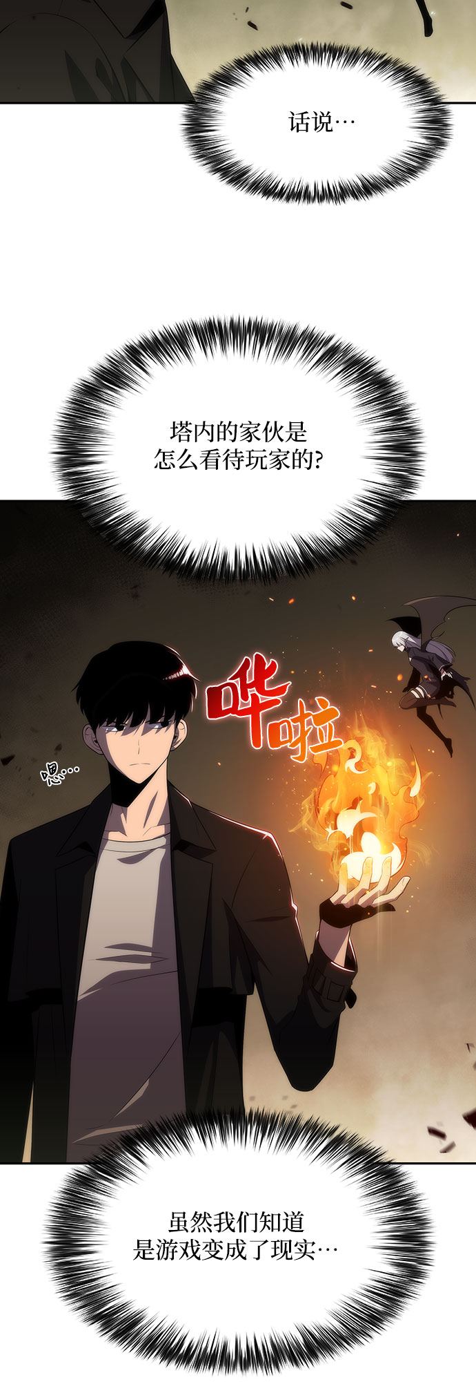 [第26话] 大佬成长的方法（1）41