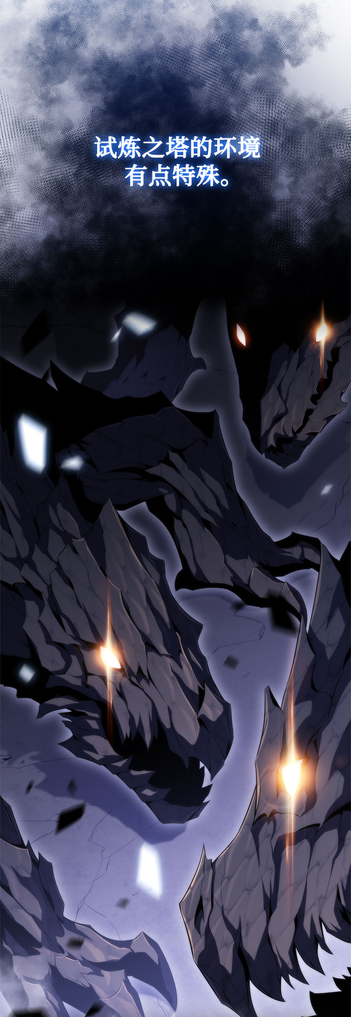 [第43话] 魔人协会10