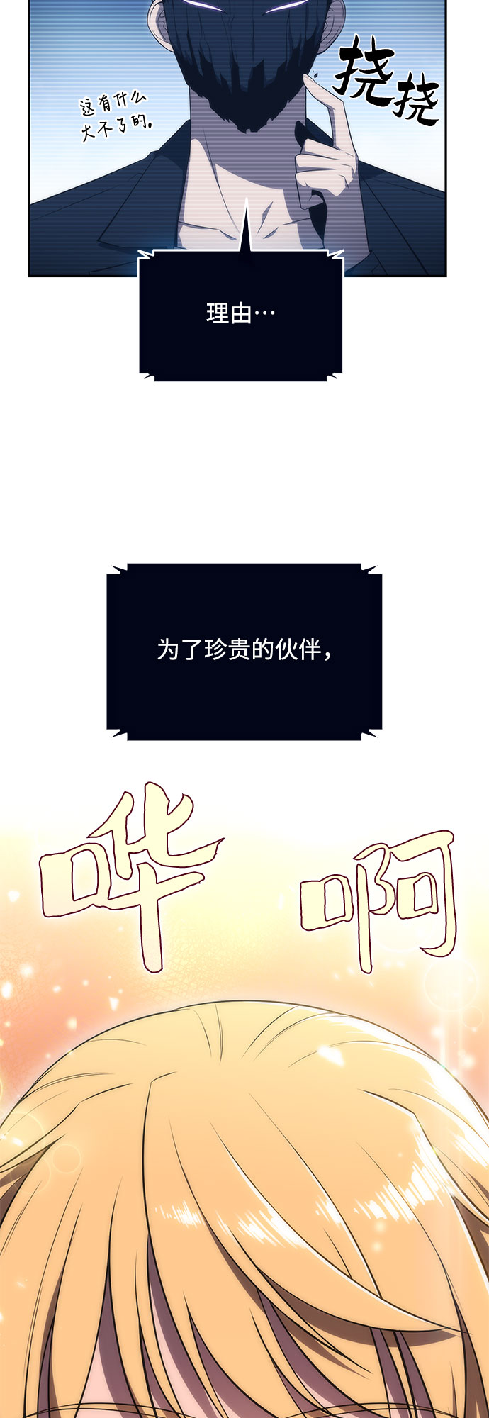 [第28话] 大佬成长的方法（3）33
