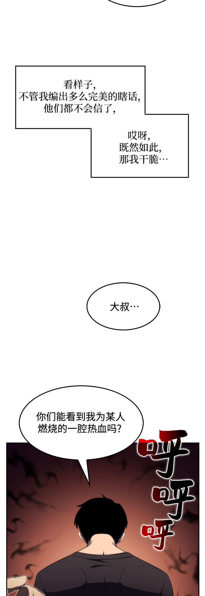 [第18话] 阿姆斯丹的圣女68