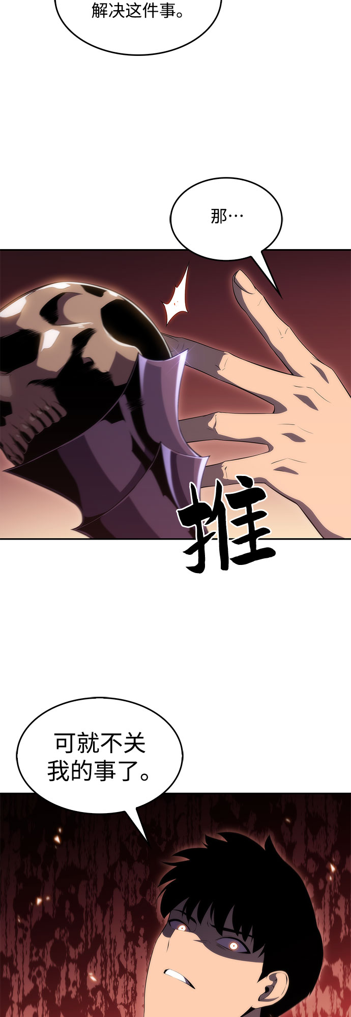 [第35话] 黑市（3）47