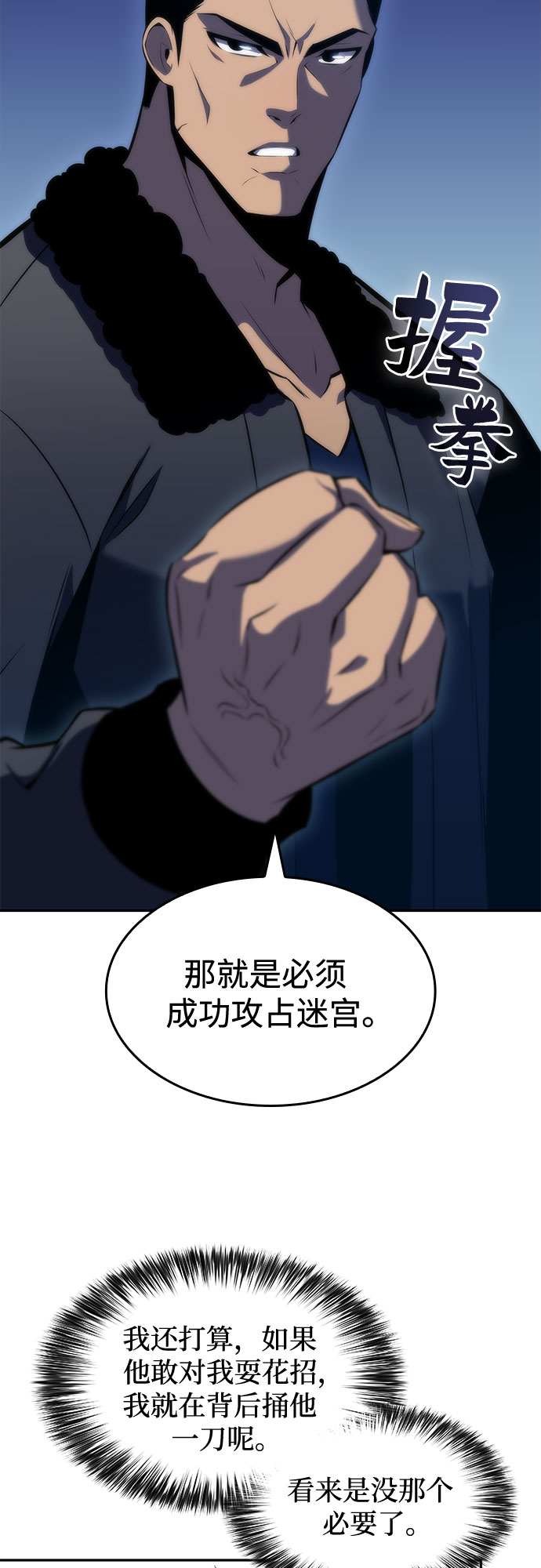 [第67话] 大佬造势的方法44