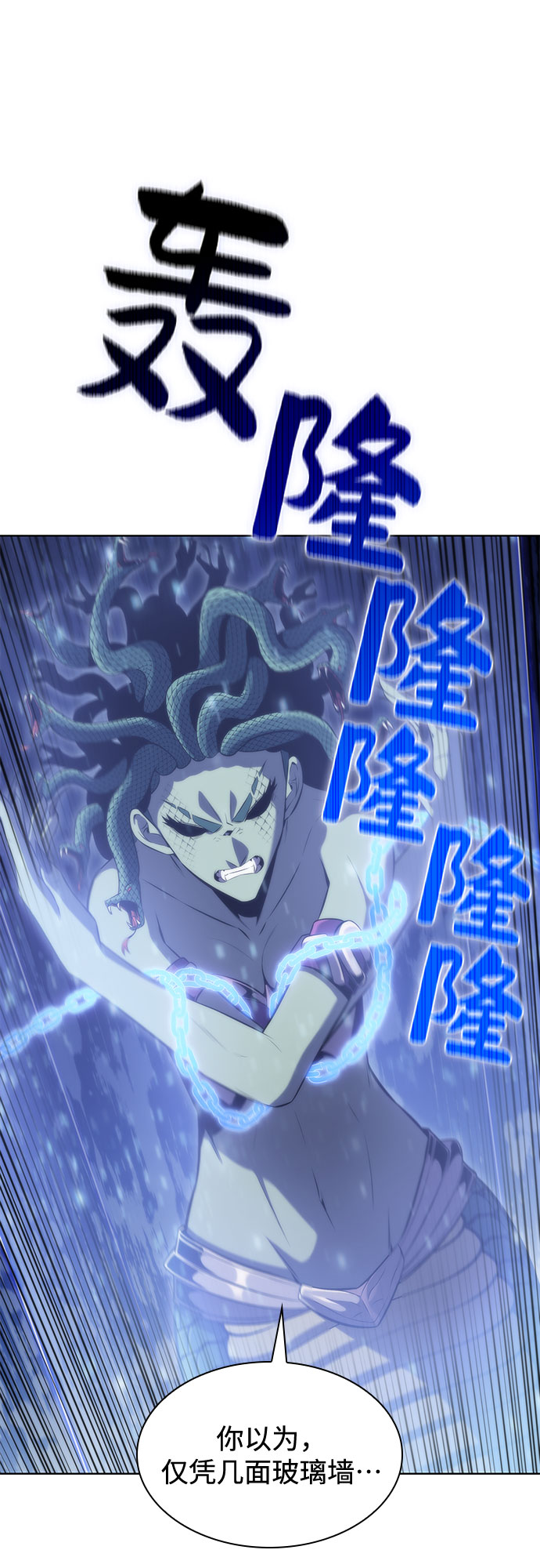 [第71话] 梅杜纱突袭（2）21