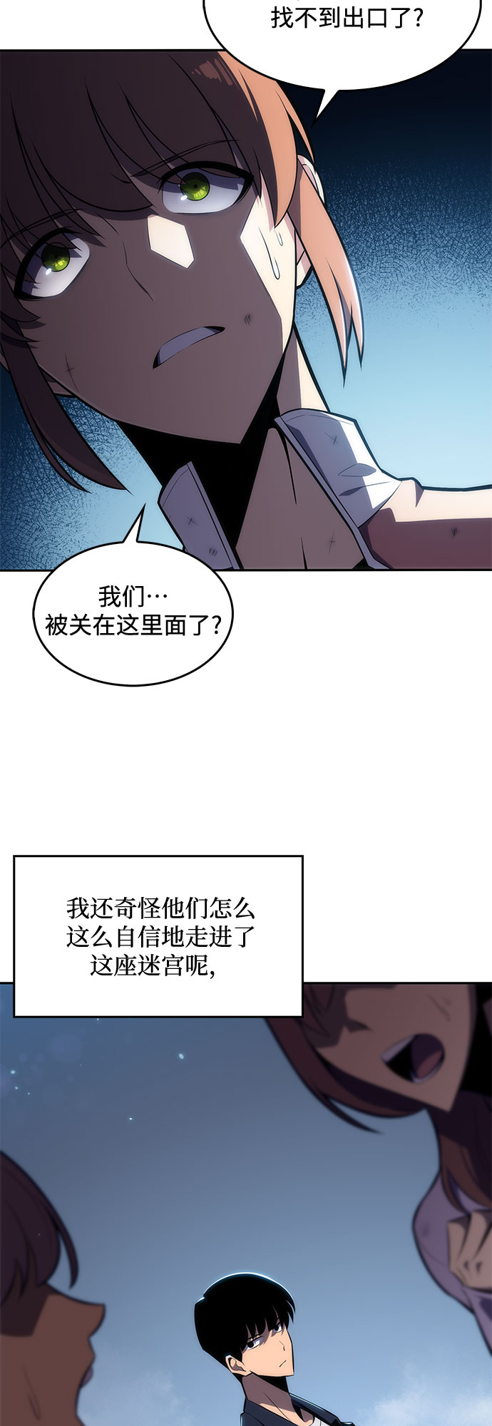 [第10话] 拉比林托斯迷宫（2）37