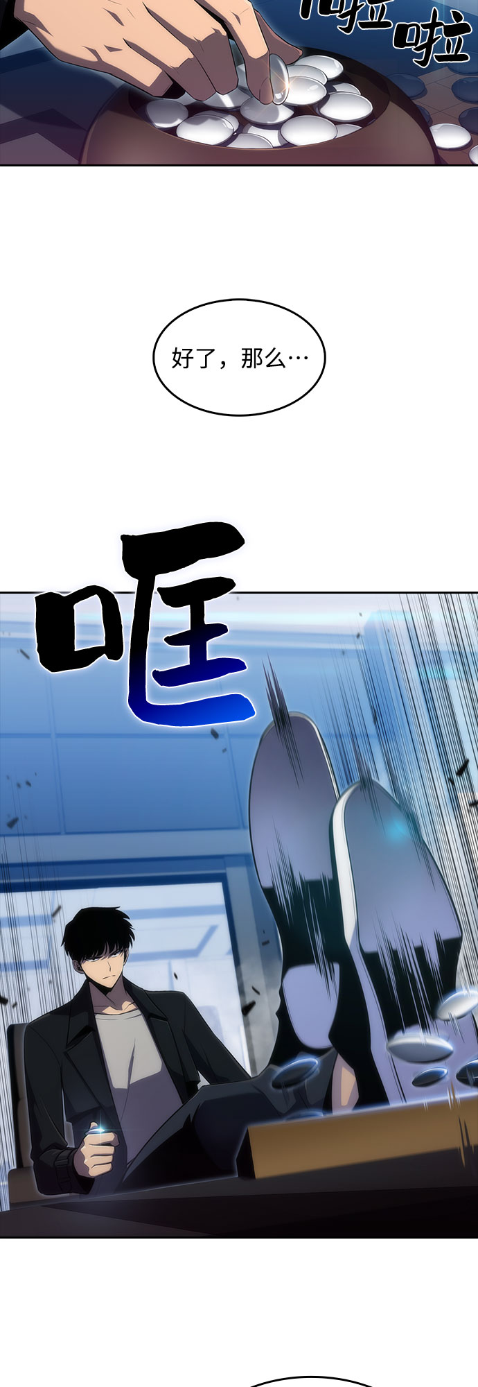 [第24话]  黑乌鸦工会（1）60