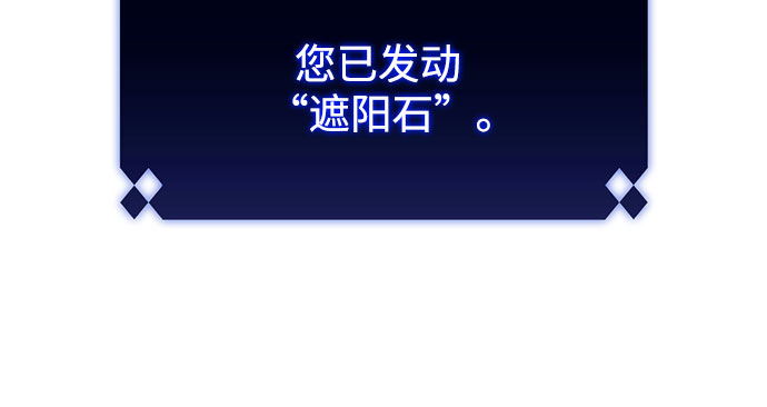 [第54话] 逝者母胎，“潘达里尔”（1）8