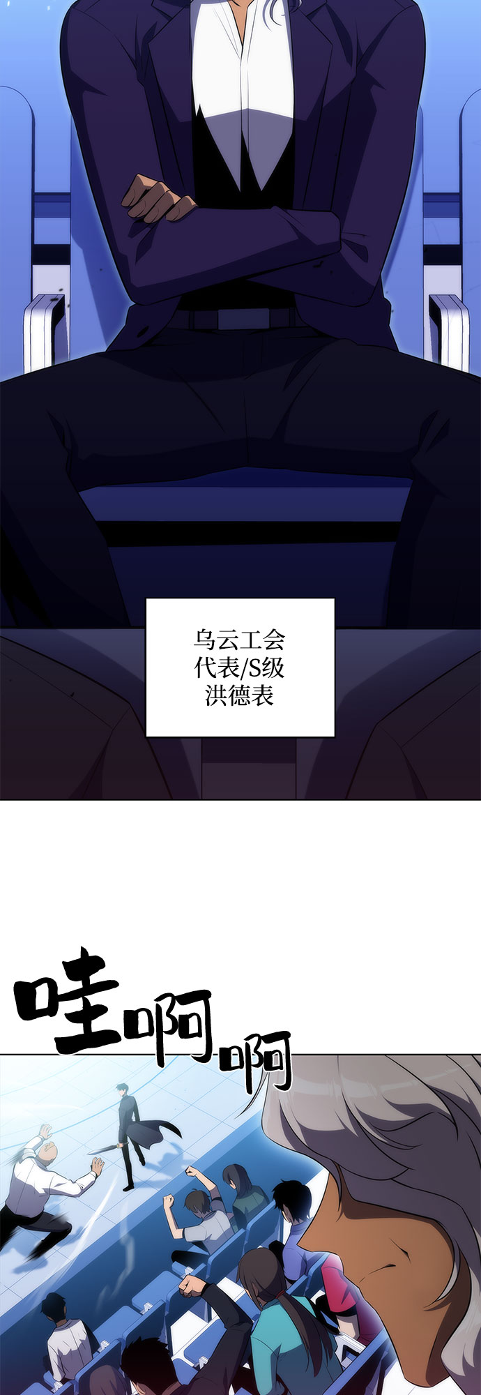 [第31话] 剑圣的提议25