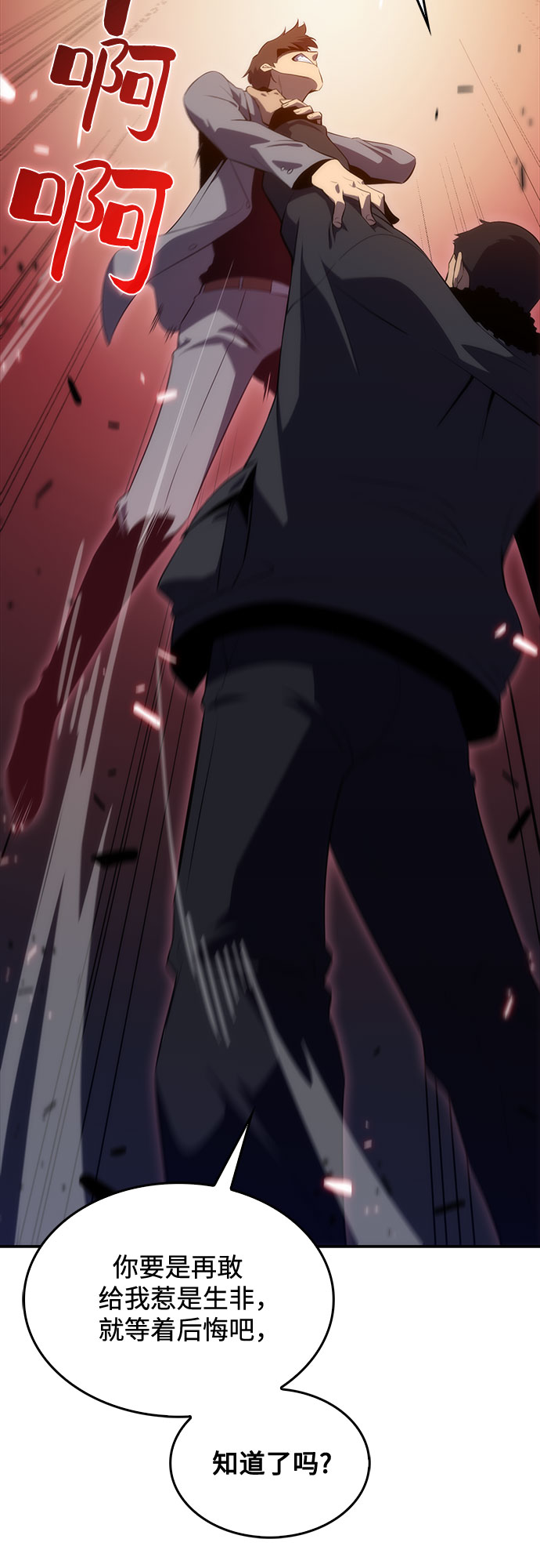 [第16话] 觉醒测试44