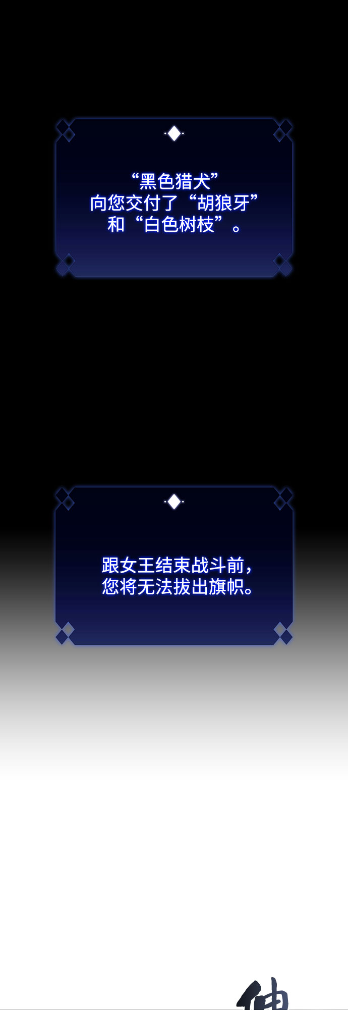 [第56话] 逝者母胎，“潘达里尔”（3）70