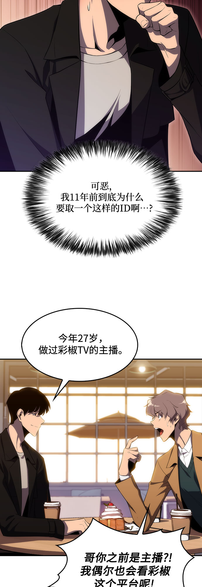 [第15话] 塔中的大佬们34