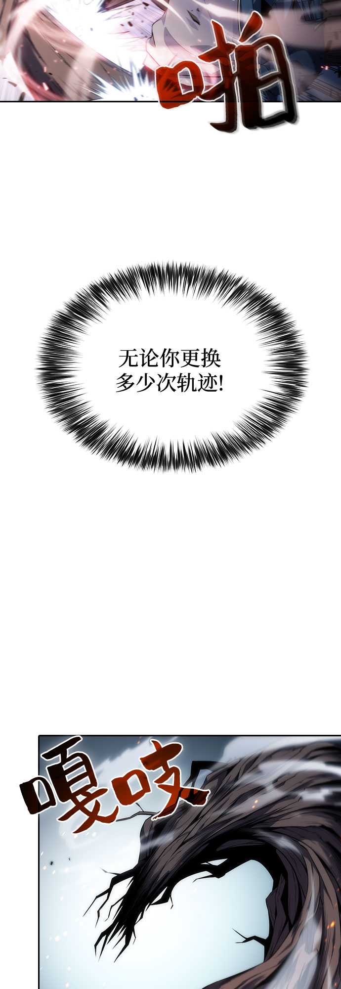 [第3话] 贪慾红树（1）68