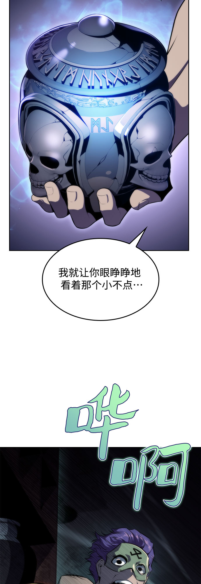[第65话] 吃垃圾的坛子（2）21