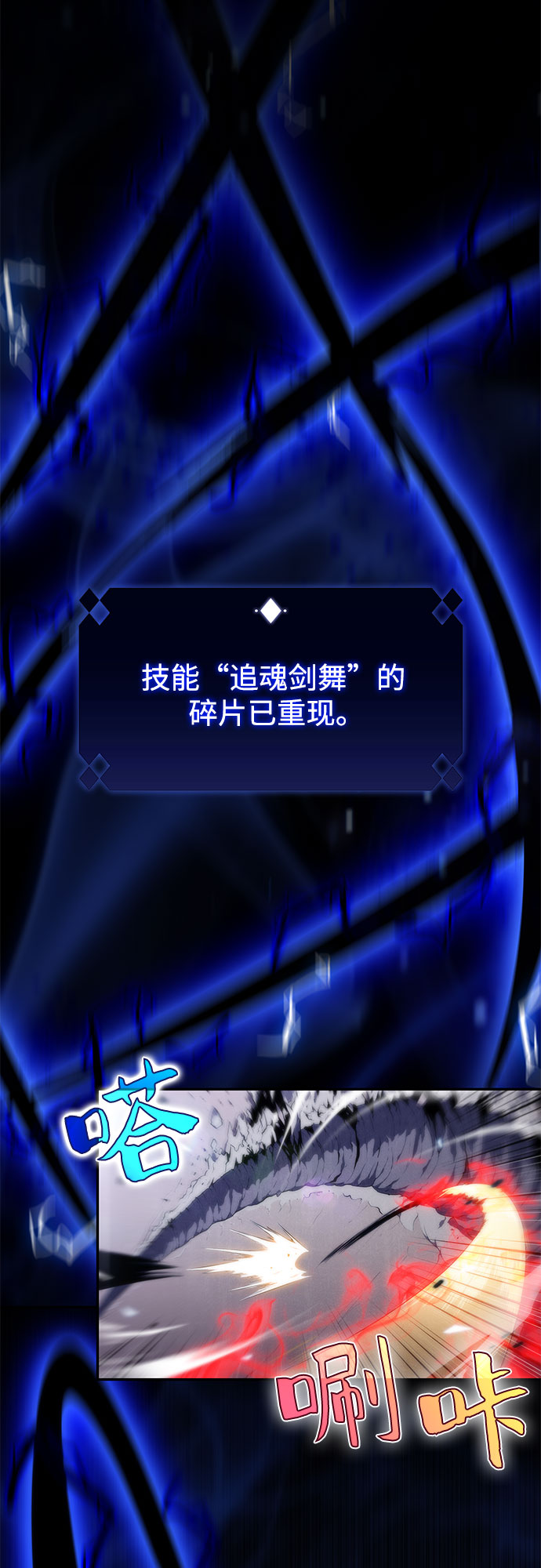 [第40话] 第3层的尽头，无心军队（3）24