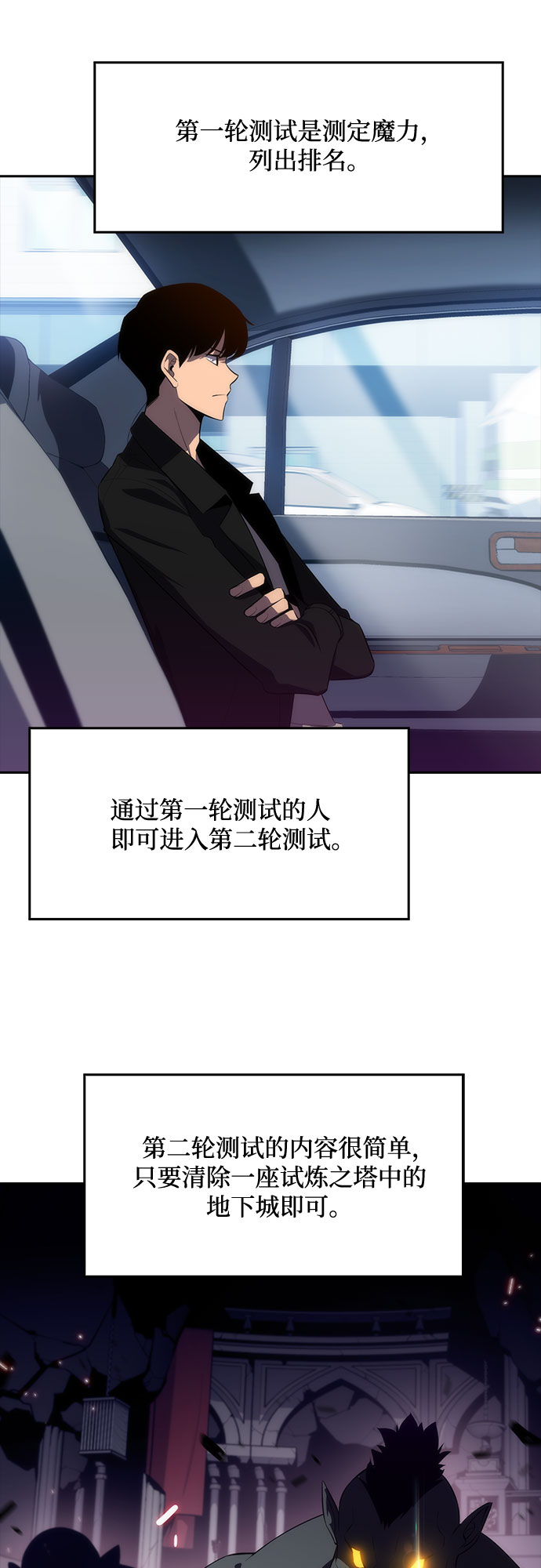 [第16话] 觉醒测试81