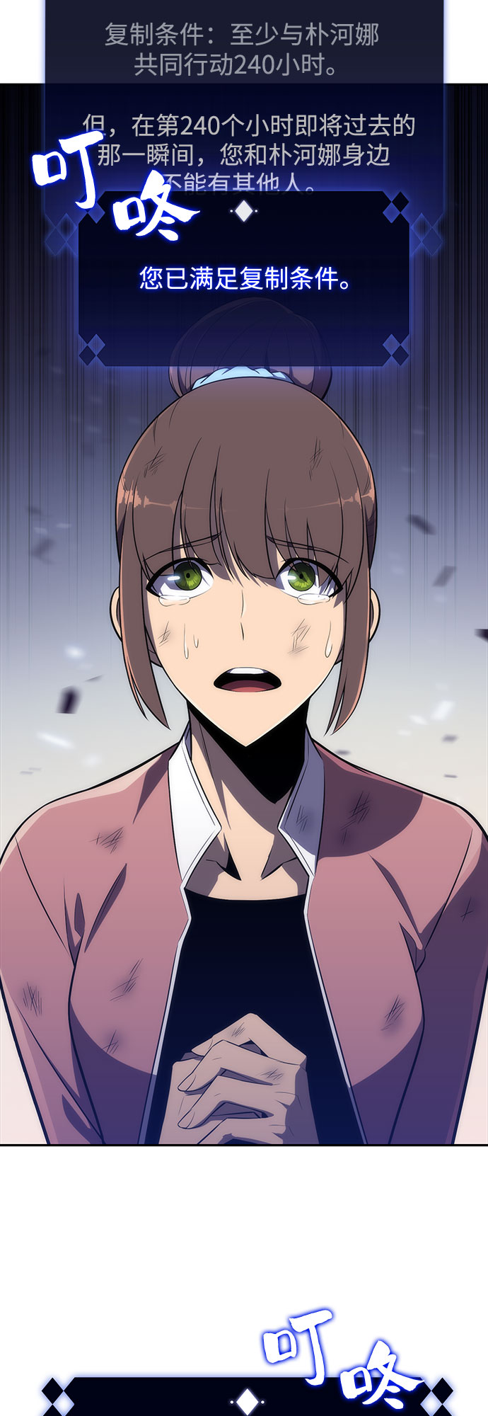 [第13话] 拉比林托斯迷宫（5）45
