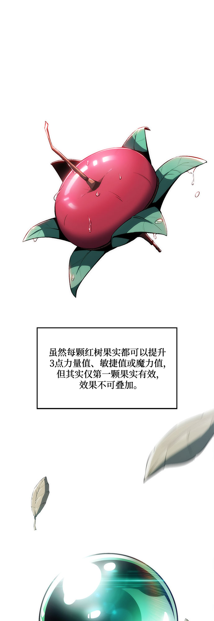 [第4话] 贪慾红树（2）28