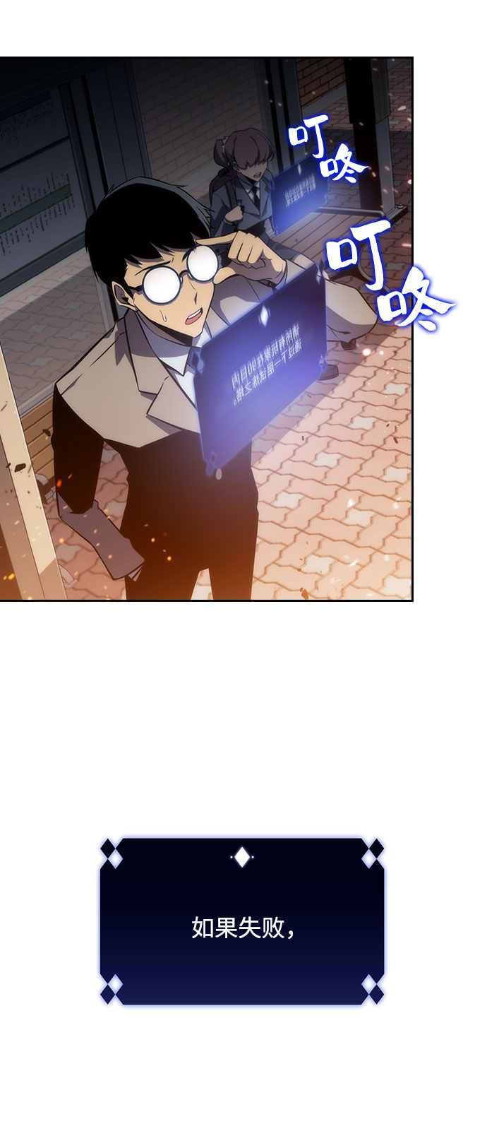 [第1话] 塔的顶端46
