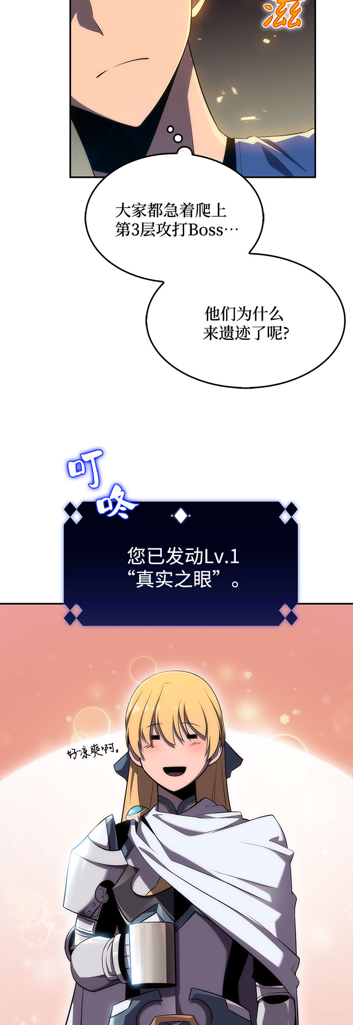 [第17话] 遗蹟，堕落者的回廊58