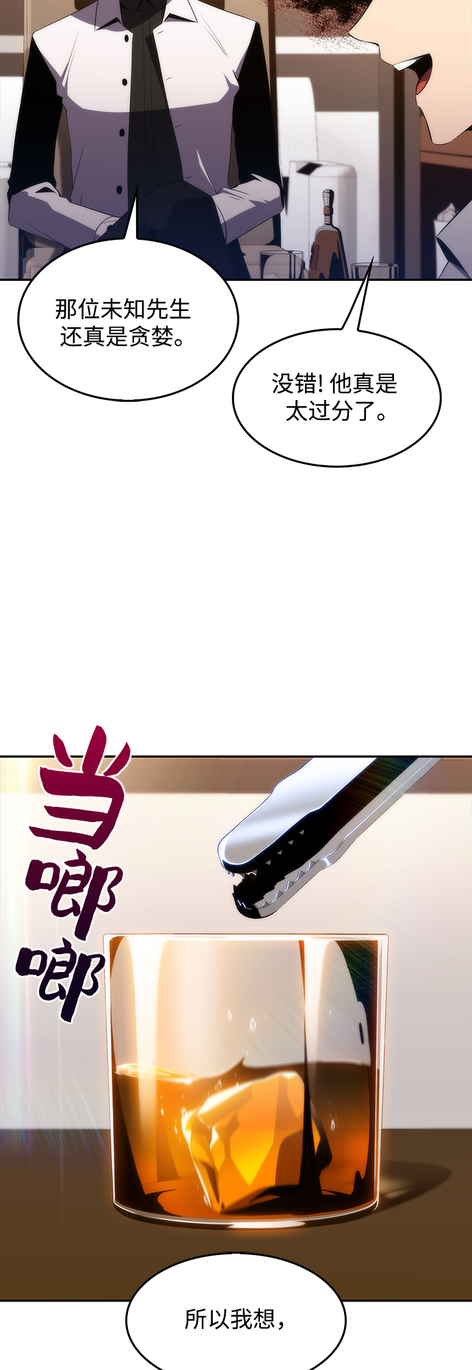 [第33话] 黑市（1）60