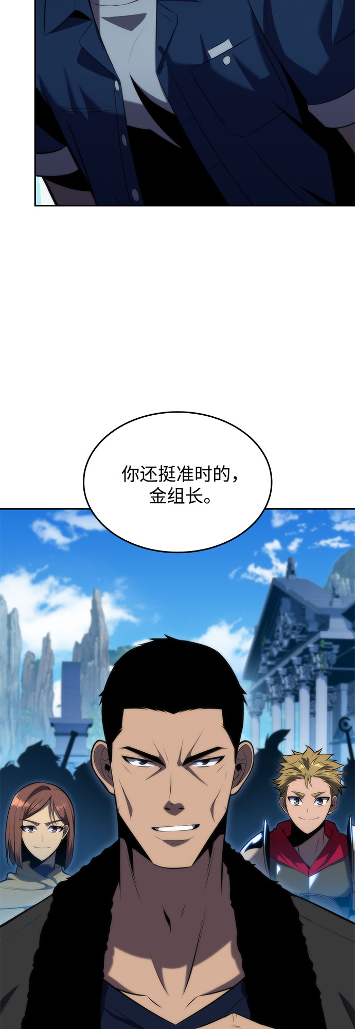 [第67话] 大佬造势的方法36