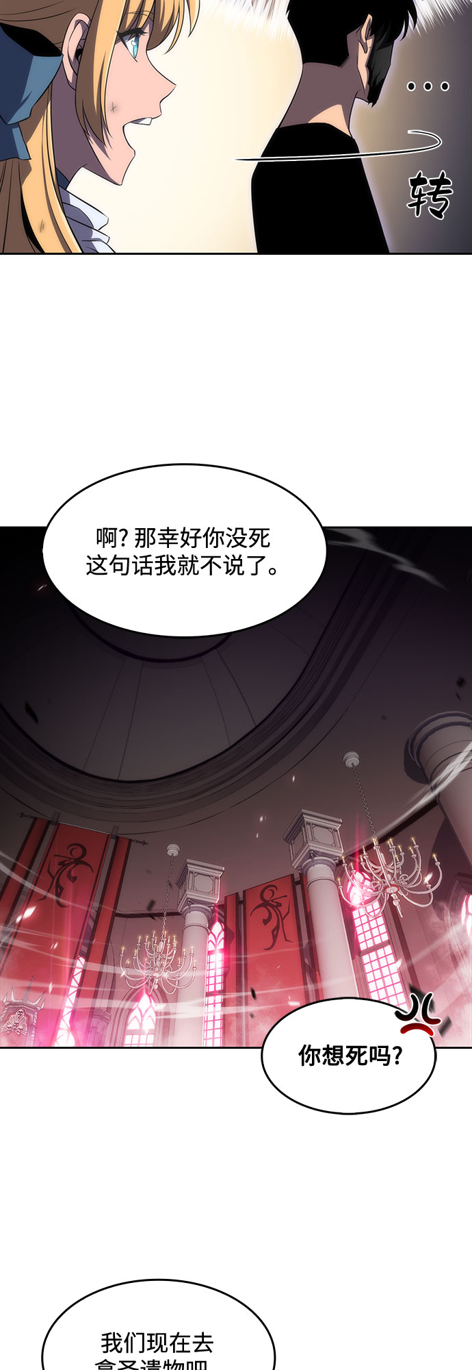 [第23话] 堕落回廊的主人（3）32