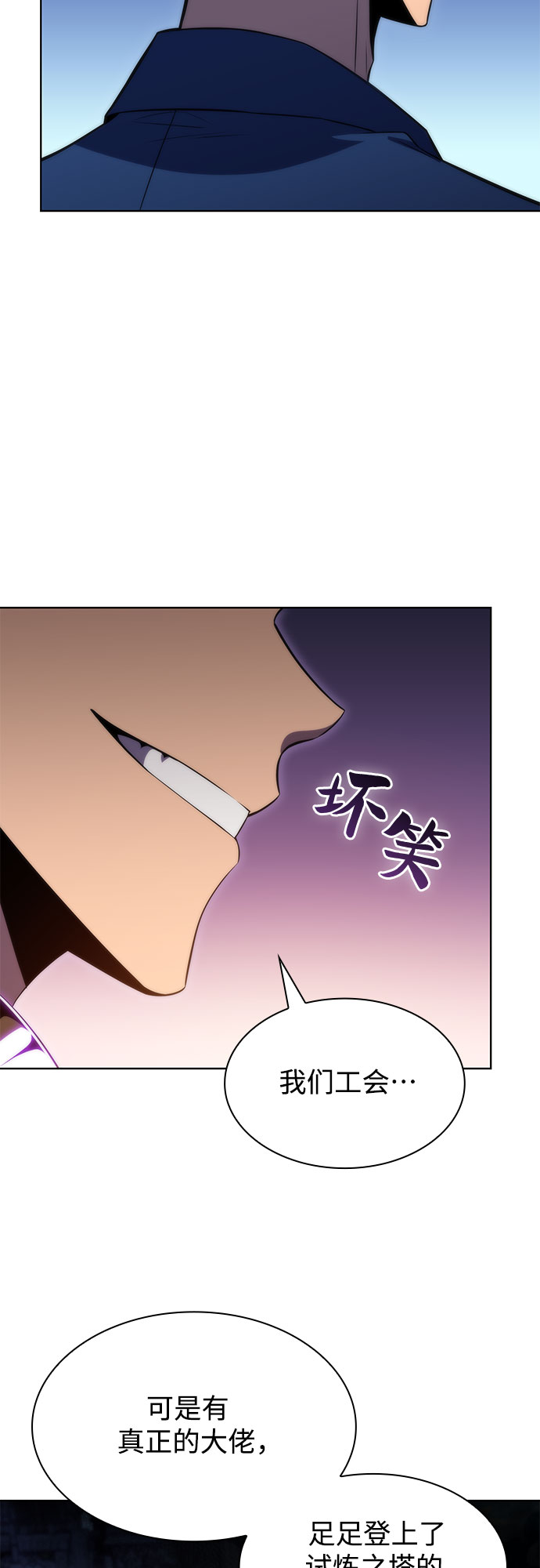 [第67话] 大佬造势的方法85