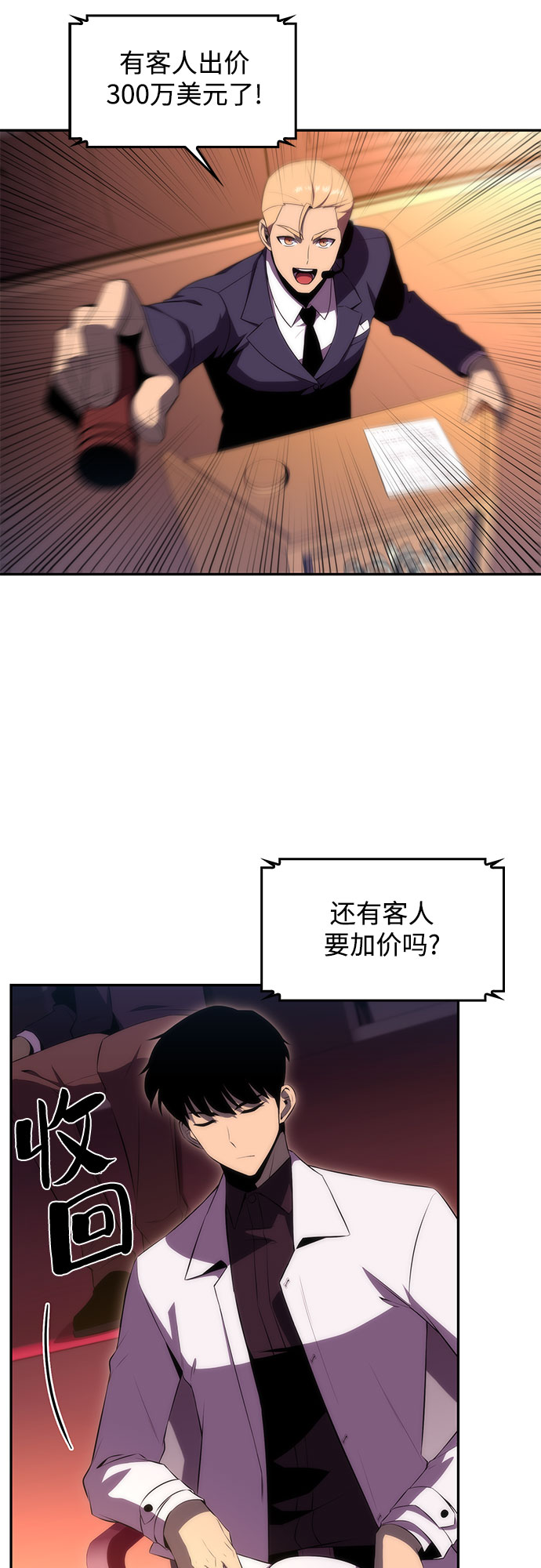 [第36话] 阿塔拉西亚的家主13